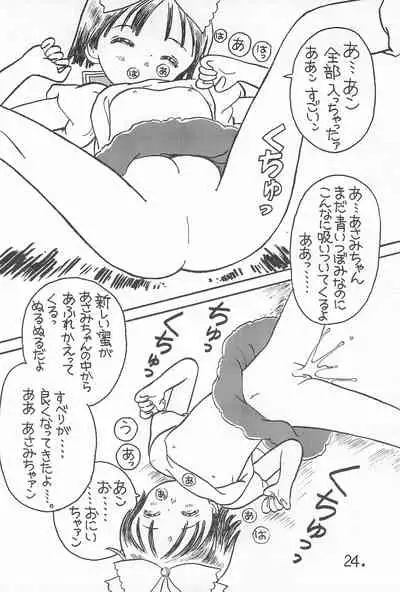 [PRESS GEAR, RARIART (Ookamikaze Ryou)] Pawafuru 6 Kankitsu-kei Bishoujo