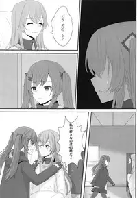 Watashi no 45-nee wa Hitori dake!