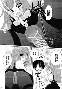 (COMIC1☆4) [Tougesakuraya (Yukian, Zumo8)] Chou! Iromonogatari 5 (Bakemonogatari) [Chinese] [黑条汉化]
