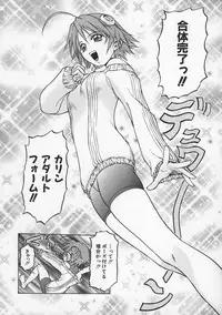 [Kouda Tomohiro] Petit-Roid 3 Vol.1