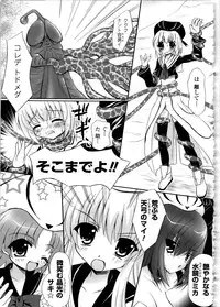 [Yuki Tomoshi] Maho Cure ~the Magical Cure~