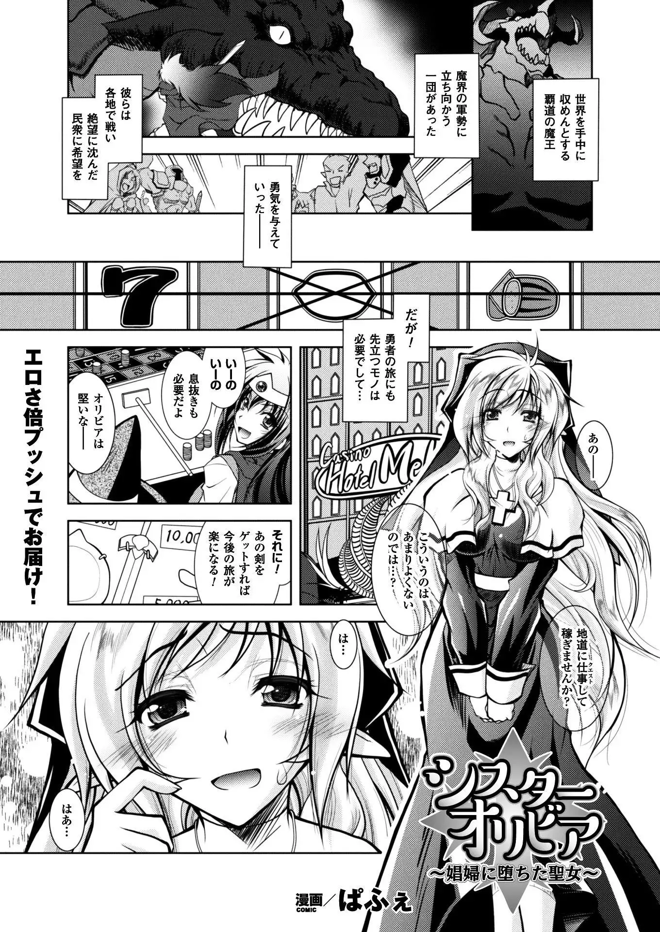 二次元ドリームマガジンVol.97