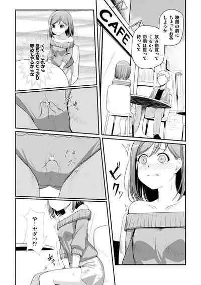 2D Comic Magazine Pants ni Henshin Shite Itazura Mitchaku Ryoujoku! Vol. 2