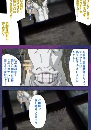 Ruin Arms Soul Eater Special Complete Ban