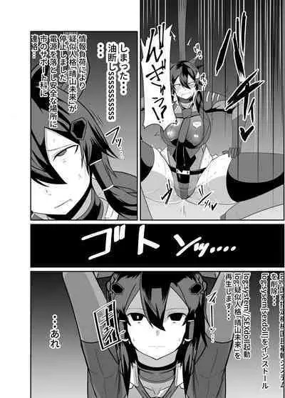 Keisatsu Andoroido Ga Sennyū Suru Manga