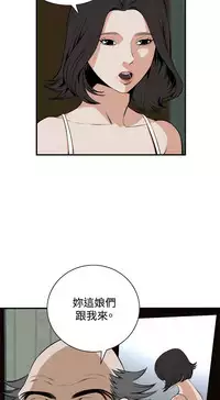 Take a Peek 偷窥 Ch.39~57 [Chinese]中文