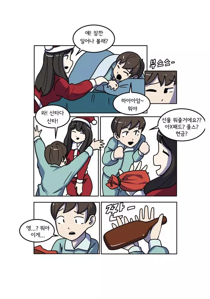 My Spanking Friends Vol. 3