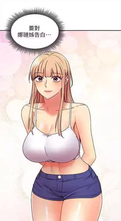 [Red-A & 頸枕] 繼母的朋友們 1-74 官方中文（連載中）