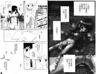 [Hoshiai Hiro] Otokonoko no, Soko. [Chinese]