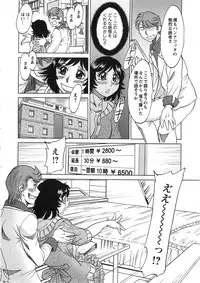 [Chanpon Miyabi] Keiken! Takanashi Ruri no EROMANGA Michi