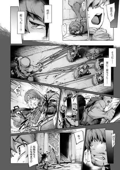 [Sago Jou (Seura Isago)] Raiders! case:re/2-A - Fallen Mountain Kingdom [Digital]