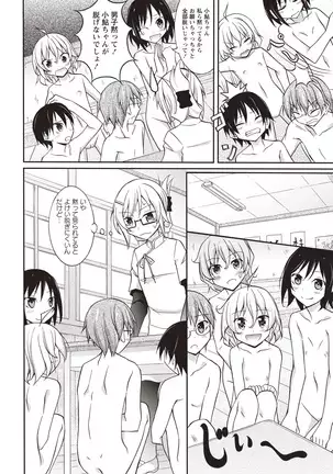 Senra Roshutsu Paradise!