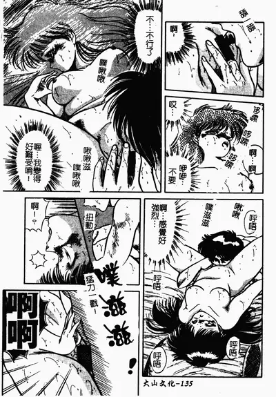 [Tomozawa Shou] Mishoujo Oyuugi Kai [Chinese]