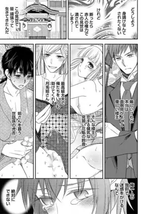 Otoko oiran Hatsumo nonaburi