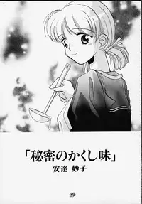 (C55) [Rocket Kyoudai] Aitai... COLLECTION (Sentimental Graffiti) [Incomplete]