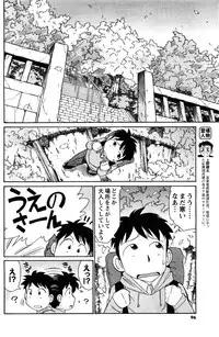 Comic Men's Young [2009-06]