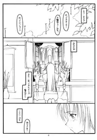 (C56) [Bolze. (Rit.)] Kizuna (Kizuato)