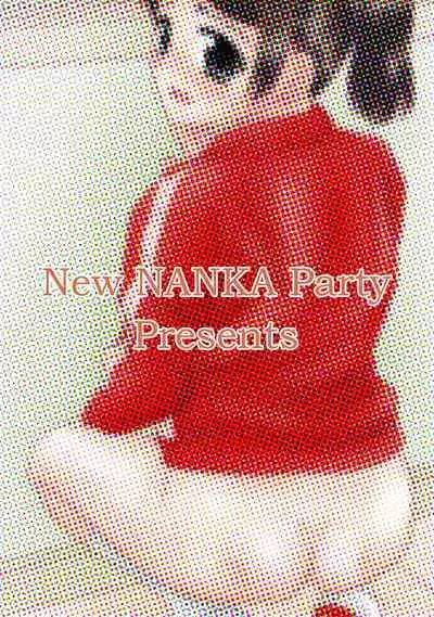 Zuruyasumi Shita Seito wa Houkago Kahanshin o Sarasu Kimari desu