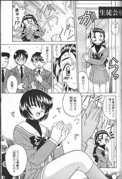 COMIC Momohime 2001-05