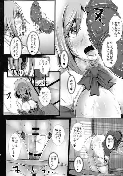 Kanojo No Otona Switch