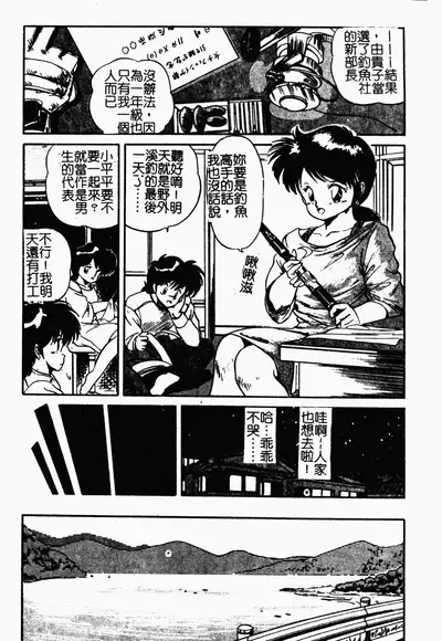 [Tomozawa Shou] Mishoujo Oyuugi Kai [Chinese]