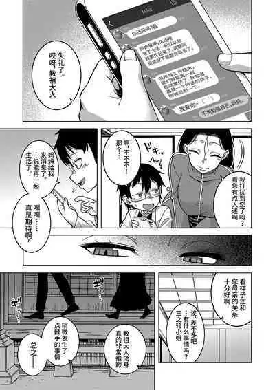 Kyouso-sama no Tsukurikata