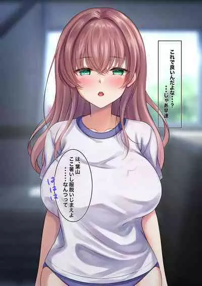 Ottori JK ga Taiiku Kyoshi no Saimin de Sukihodai Sare Chatta