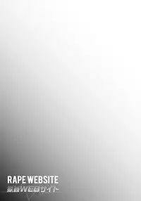 [Oyama Yasunaga] Gokukan Website [English] [Manga Reborn] [Digital]