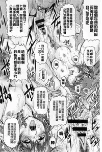 [Owari Umeshige] Tonari no Heya kara Kikoeru Kanojo no Koe | 隔壁房間裡面傳出來的女友叫聲 [Chinese]