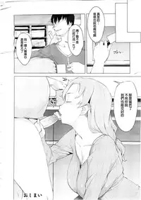 [Ryuuta] Kindan no Kamitsu (ANGEL Club 2016-03) [Chinese]