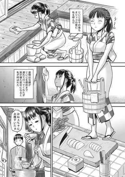 [Magical Arts (Ema)] Hyoutan no Tsubomi