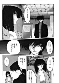 [TsuyaTsuya] Takatsuki Jokyouju no Inbi na Hibi 2