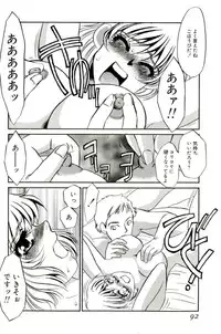 [Umino Yayoi] Miminari