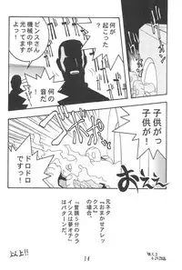 (C54) [Kinman Shouji (Various)] GUNK Kaiteiban (Fun Fun Pharmacy)