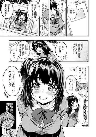 Bokura no Hajimete - First time H Presented