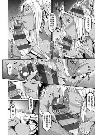 [Kuronomiki] Rennyu Order ~Okawari~ | 戀乳私房特注～再來一份～ [Chinese] [未來數位] [Digital]