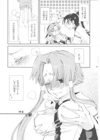 (C78) [A-Anima] Aqua Alta! (ARIA)