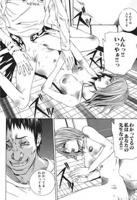 [Ohma] Nureru Shoujo [Digital]