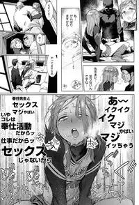 [Inoue Kiyoshirou] Houshi-iin no Oshigoto