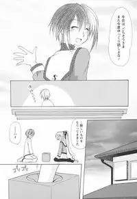 [Yuki Azuma]	Cheer Up!