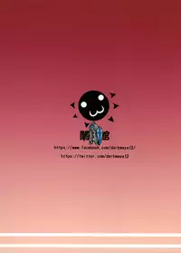 (C90) [San Se Fang (Darkmaya)] Sakeno Seiton (Fate/Grand Order) [Chinese]