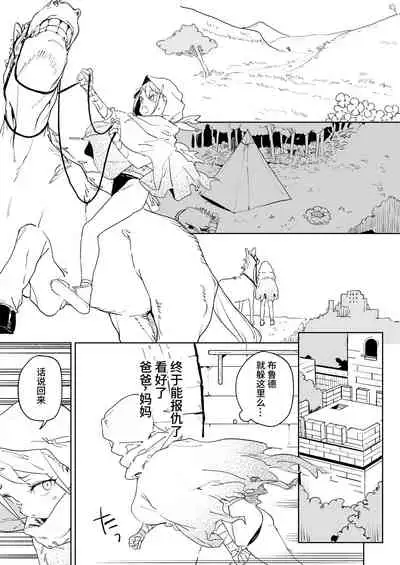 Chinpo Kurui Fukushuusha no Matsuro