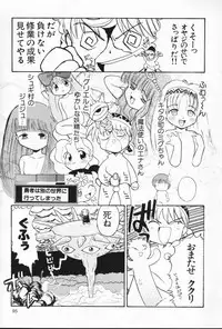 (C53) [Itaba Tatamiten (Itaba Hiroshi)] Nisemono (Various)