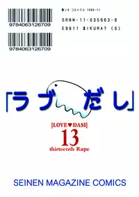 (C59) [St. Rio (Kitty, Kouenji Rei)] Love Dashi 13 (Love Hina)