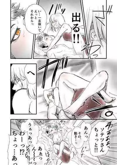 Someday we'll laugh about it