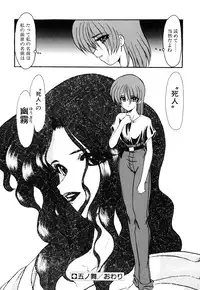 [Kazasuzu] Meikai Ningyou