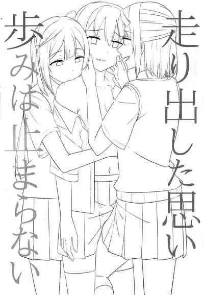 无法停止的思念