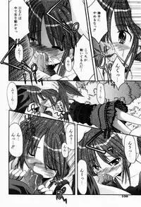 [Kitagawa Mizuki] Tsun-Dere Izm