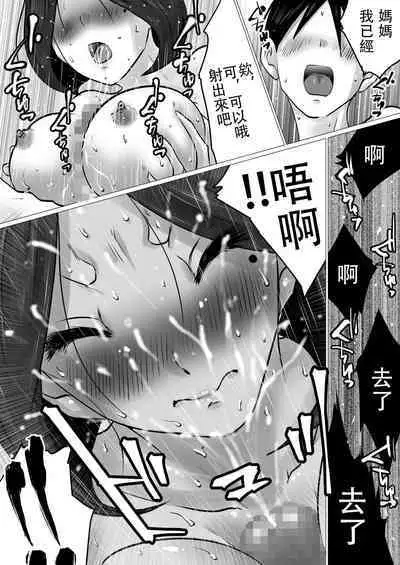 Musoko to no Seishori Keiyaku