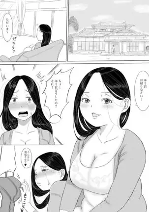 Kāsan wa sakyubasu sōshūhen